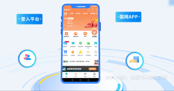 诸城电力供需平台MG动画制作_电力系统可视化动画设计_智慧电网数字化宣传动画_电网科普动画_